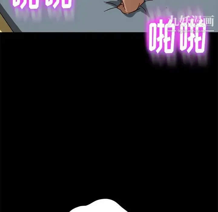 暴发户老金 第45话 第112页