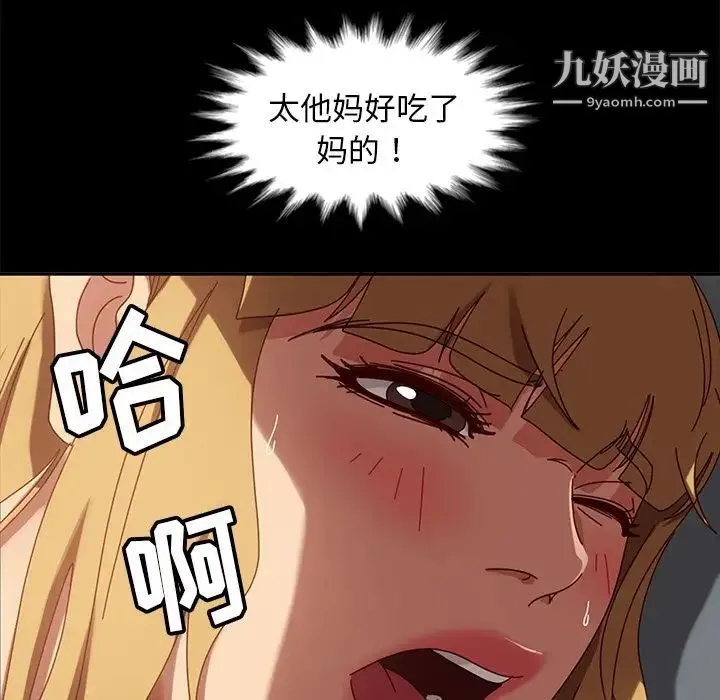 暴发户老金 第45话 第74页