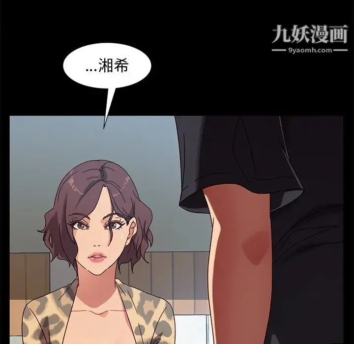 暴发户老金 第45话 第24页