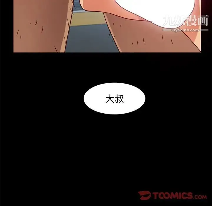 暴发户老金 第45话 第51页