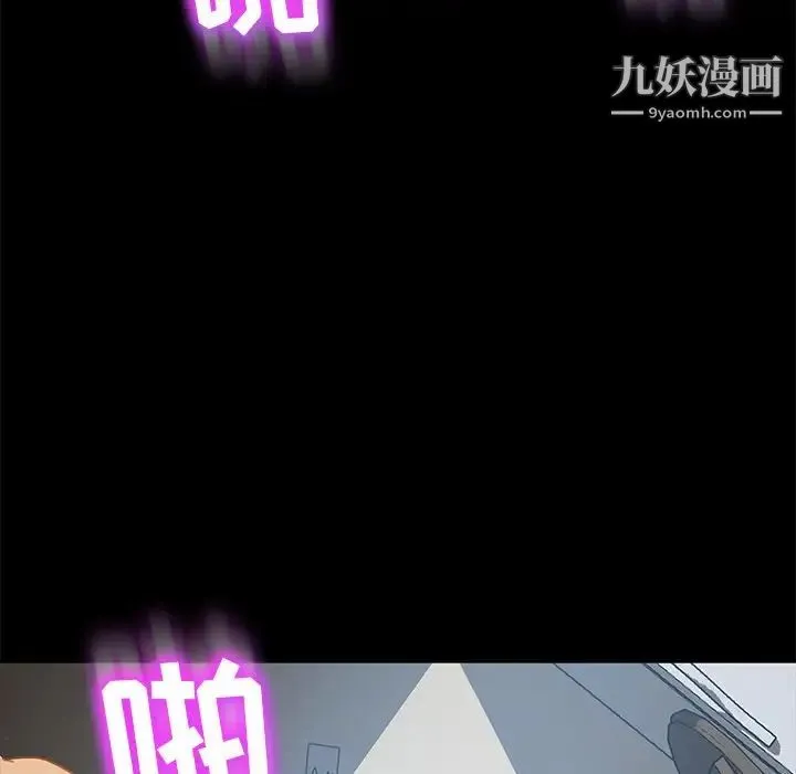 暴发户老金 第45话 第100页