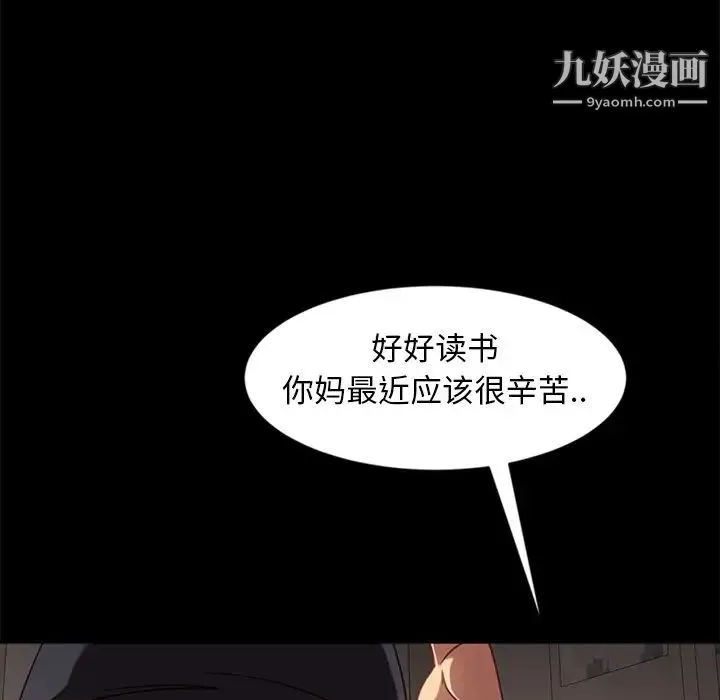 暴发户老金 第45话 第92页