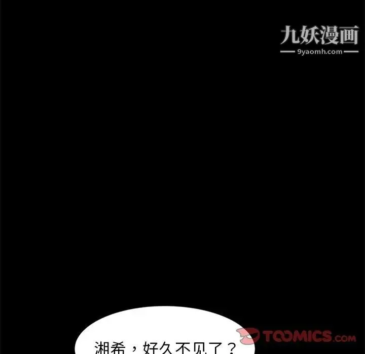 暴发户老金 第45话 第153页
