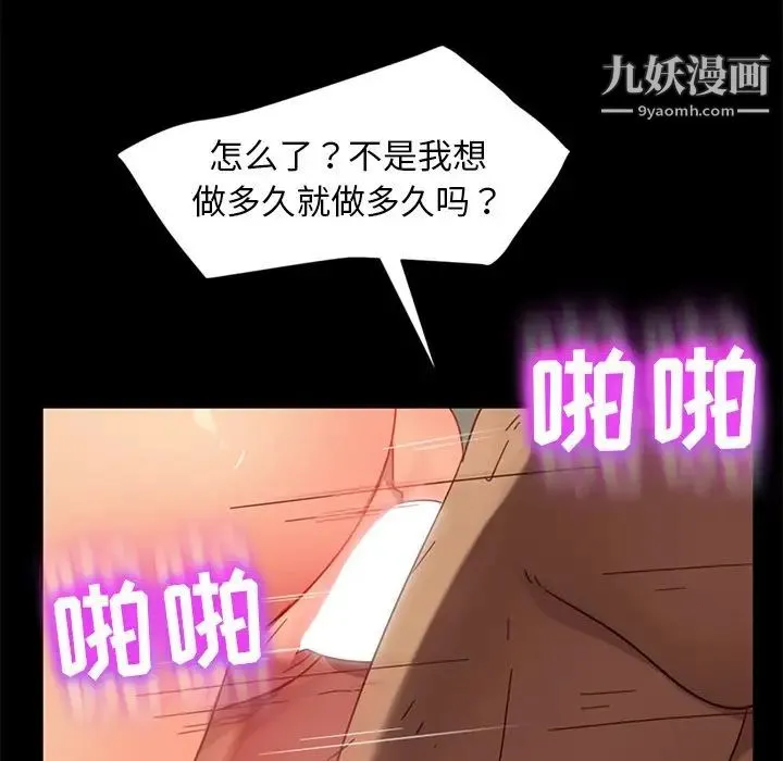 暴发户老金 第45话 第104页