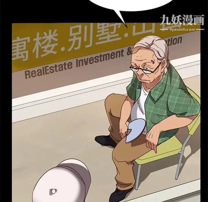 暴发户老金 第45话 第90页