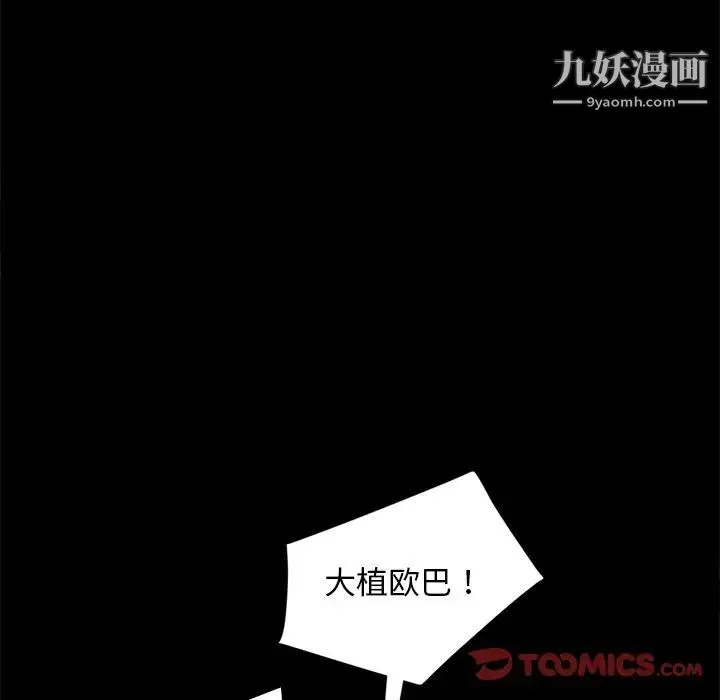暴发户老金 第45话 第141页