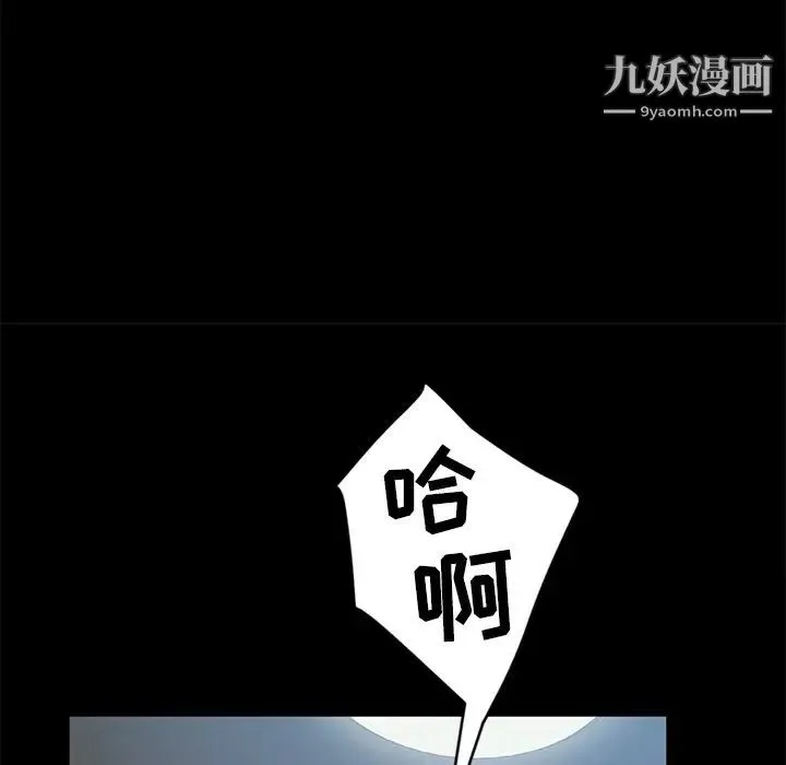 暴发户老金 第45话 第47页
