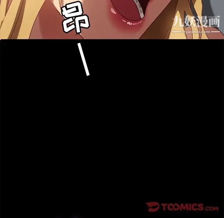 暴发户老金 第45话 第75页