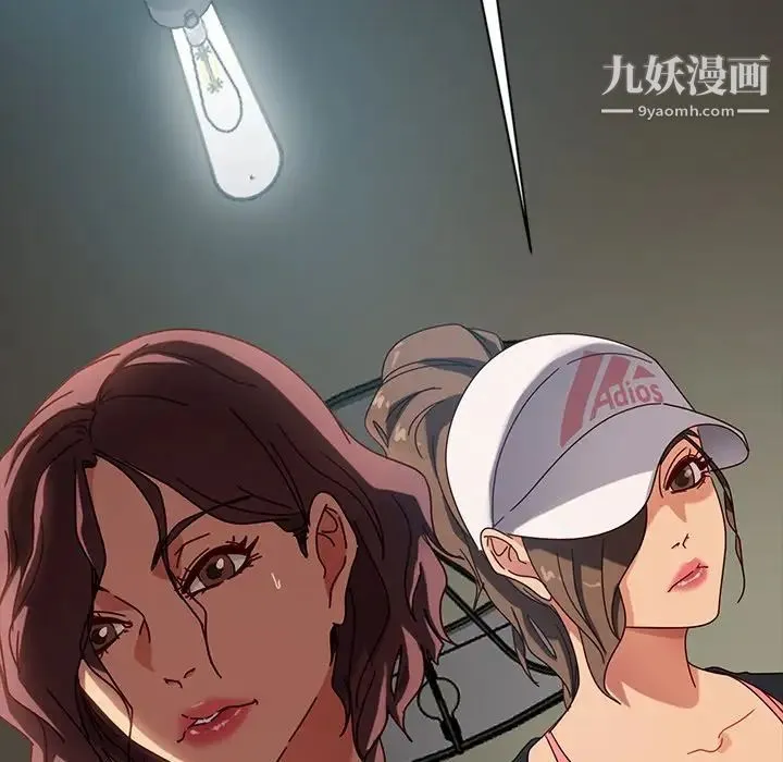 暴发户老金 第45话 第7页
