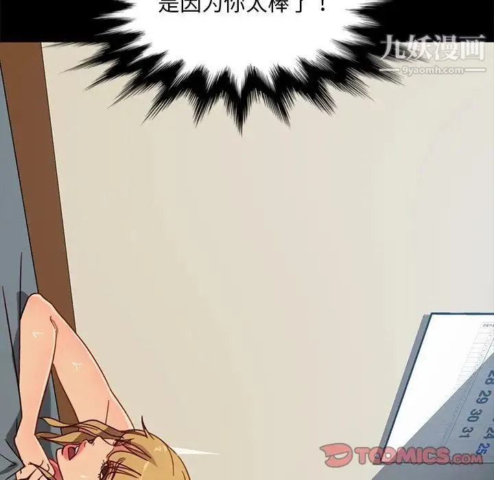 暴发户老金 第45话 第117页