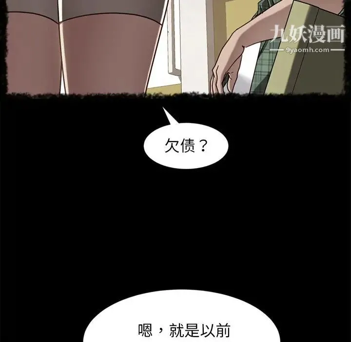 暴发户老金 第45话 第124页