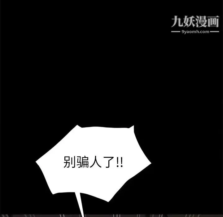 暴发户老金 第45话 第20页