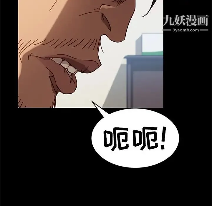暴发户老金 第45话 第56页