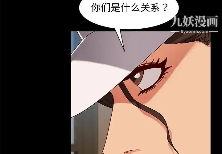 暴发户老金 第45话 第2页