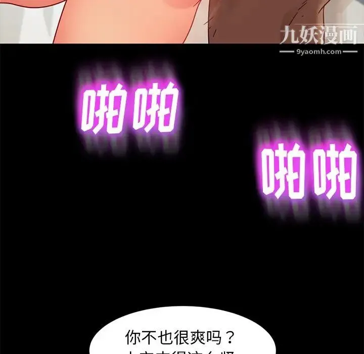 暴发户老金 第45话 第109页