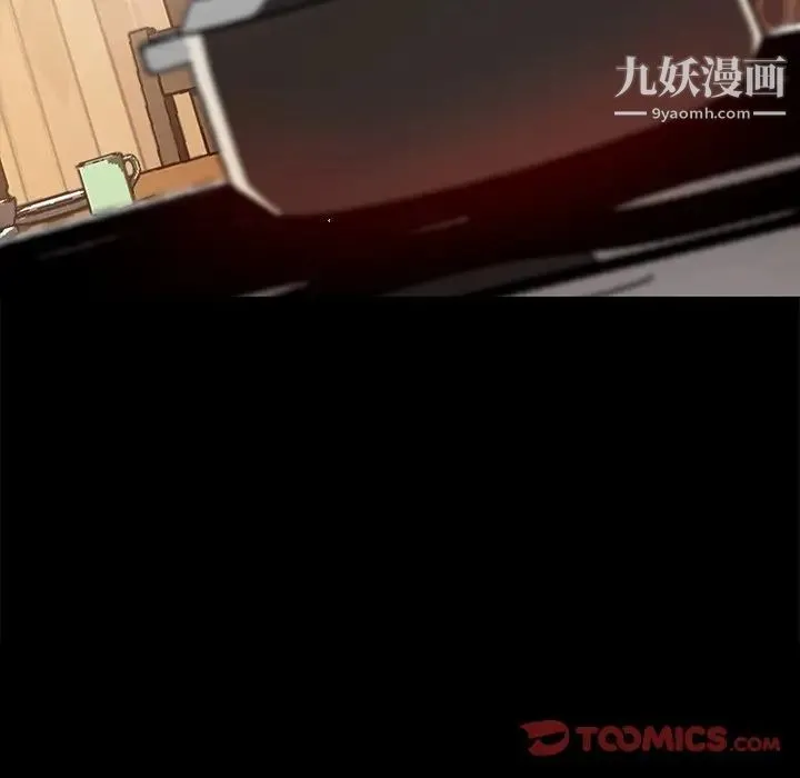 暴发户老金 第45话 第9页