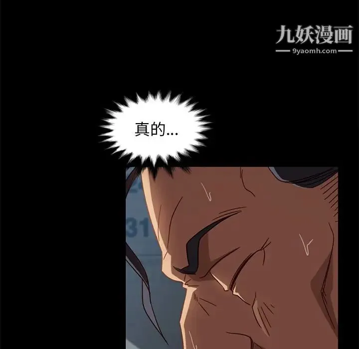 暴发户老金 第45话 第115页