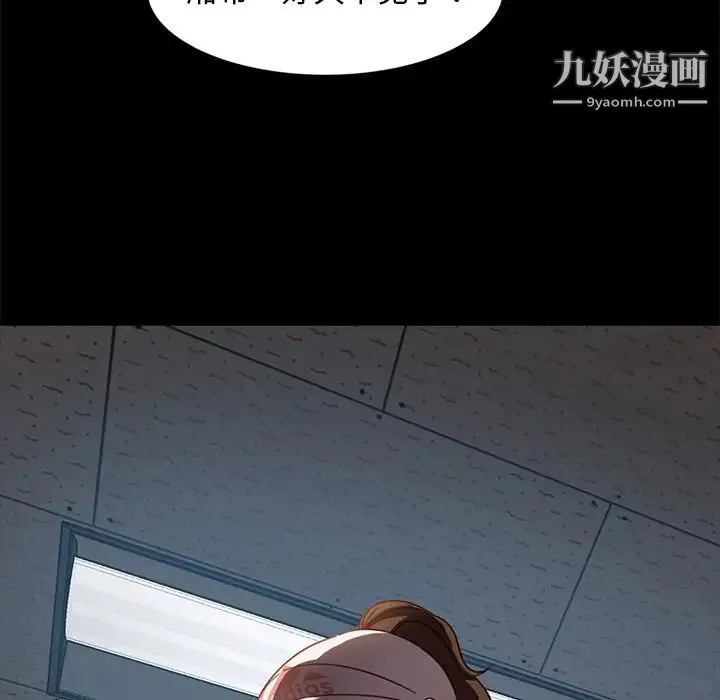 暴发户老金 第45话 第154页