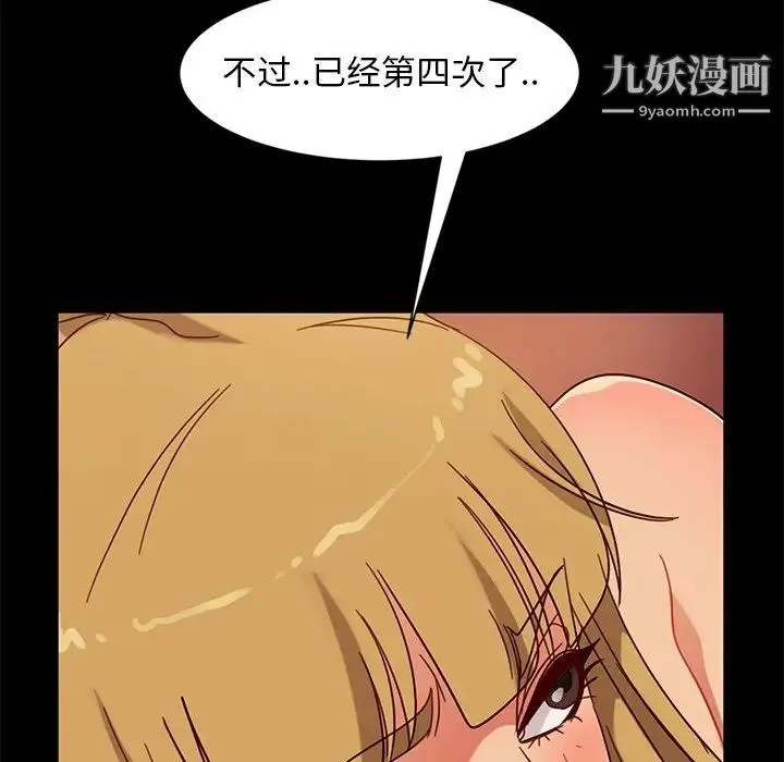 暴发户老金 第45话 第106页