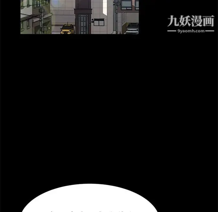 暴发户老金 第45话 第82页