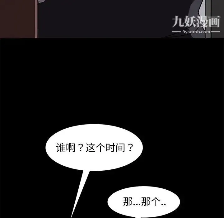 暴发户老金 第45话 第137页