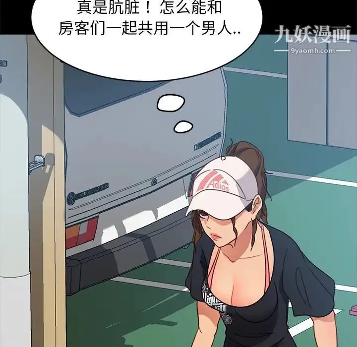 暴发户老金 第45话 第83页