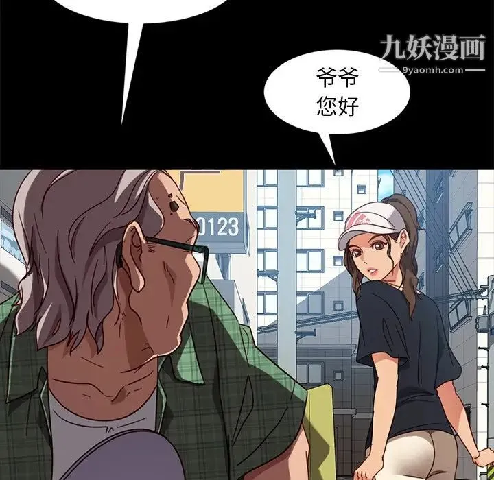 暴发户老金 第45话 第88页