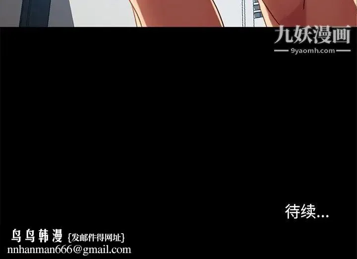暴发户老金 第45话 第157页