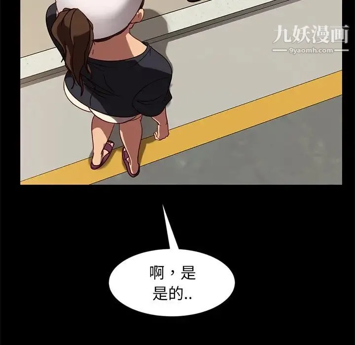 暴发户老金 第45话 第91页