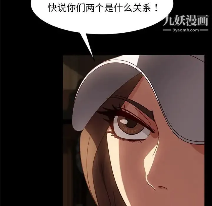 暴发户老金 第45话 第17页