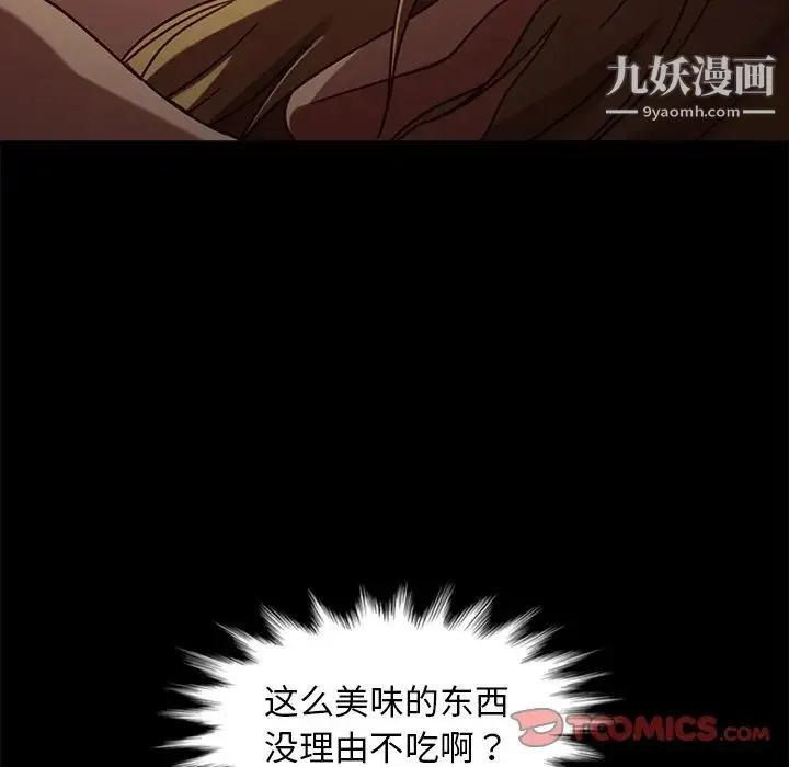 暴发户老金 第45话 第69页