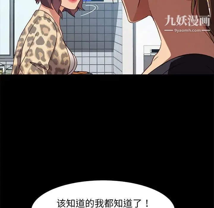 暴发户老金 第45话 第16页