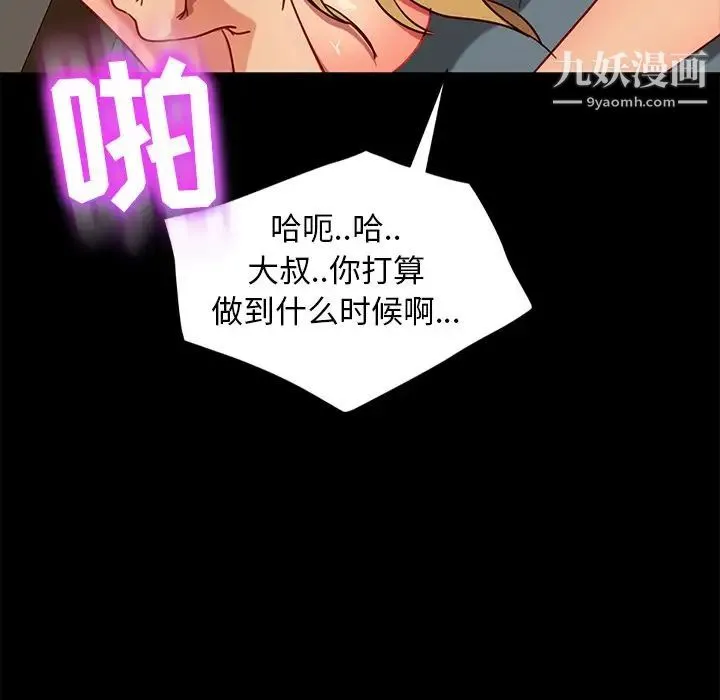 暴发户老金 第45话 第103页