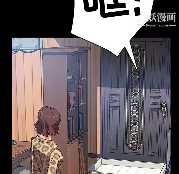 暴发户老金 第45话 第35页