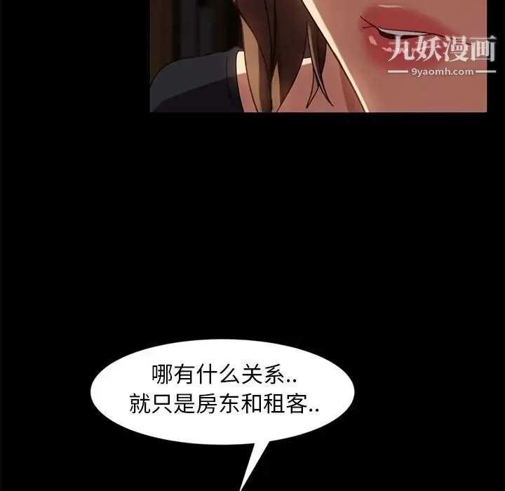 暴发户老金 第45话 第18页