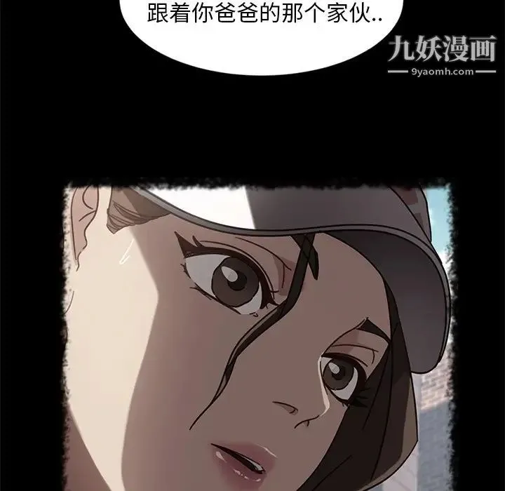 暴发户老金 第45话 第125页