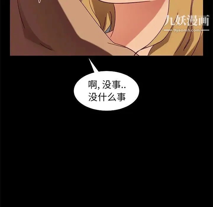 暴发户老金 第45话 第46页