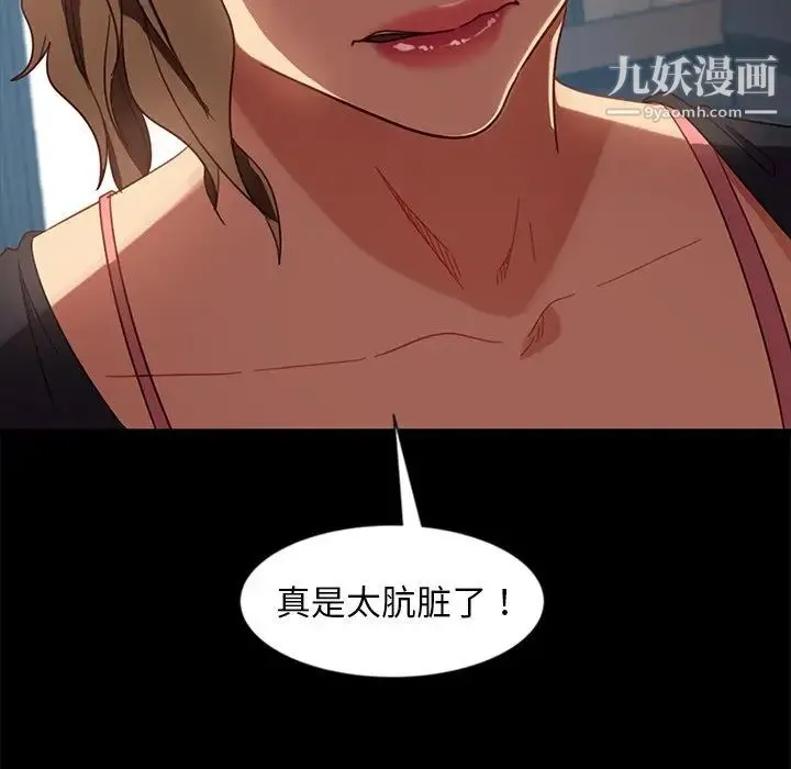 暴发户老金 第45话 第28页