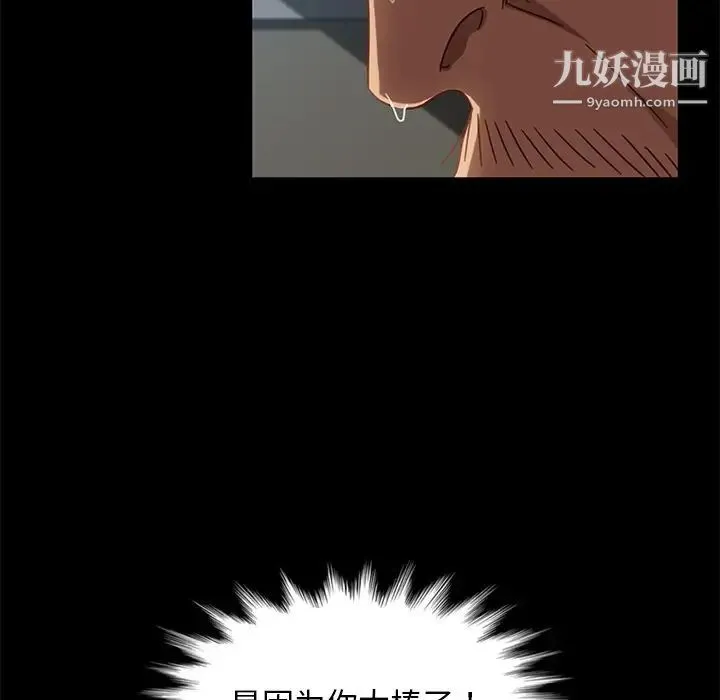 暴发户老金 第45话 第116页