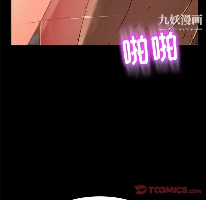 暴发户老金 第45话 第105页