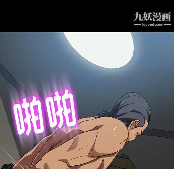 暴发户老金 第45话 第78页