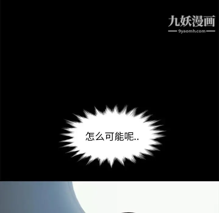 暴发户老金 第45话 第66页