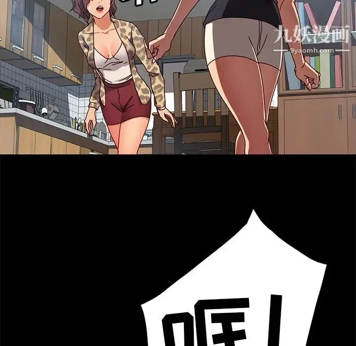 暴发户老金 第45话 第34页