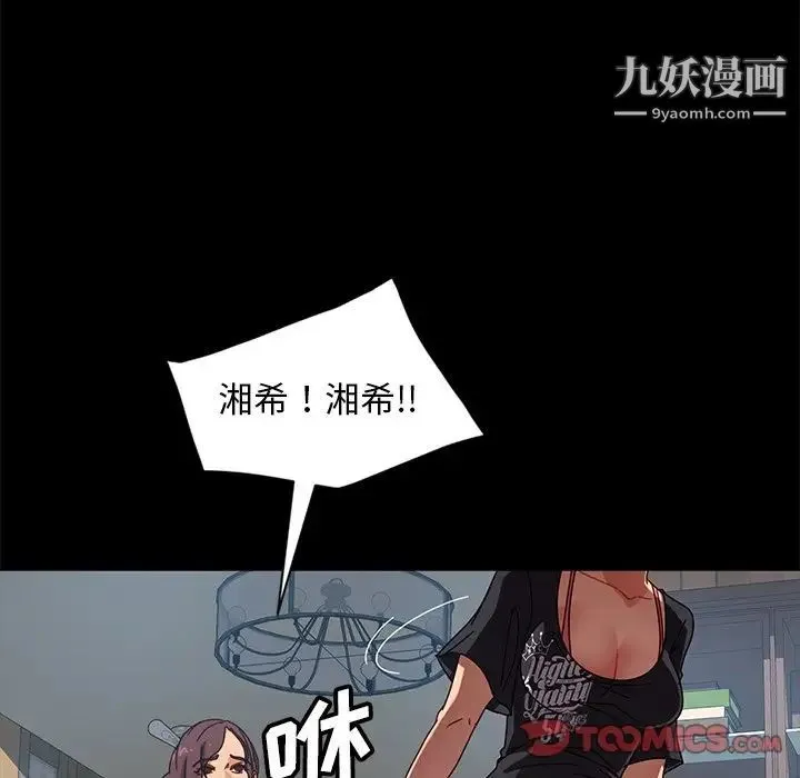 暴发户老金 第45话 第33页