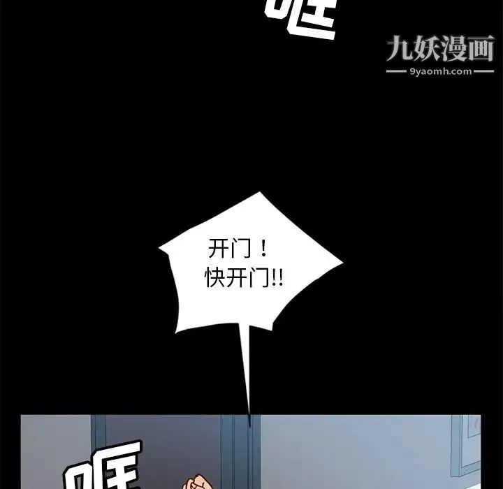 暴发户老金 第45话 第128页