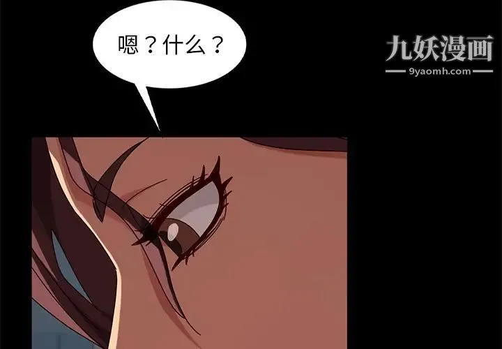暴发户老金 第45话 第4页