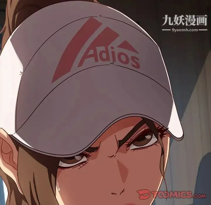 暴发户老金 第45话 第27页