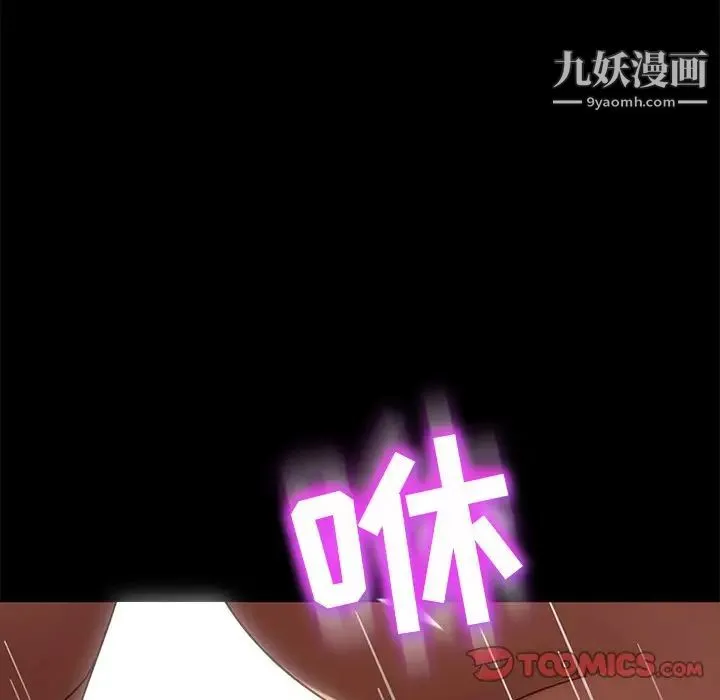 暴发户老金 第45话 第57页
