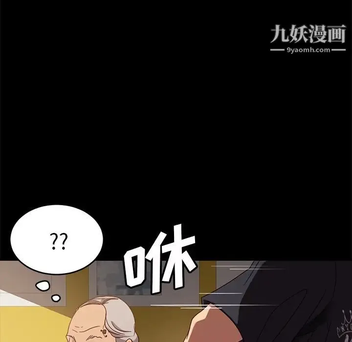 暴发户老金 第45话 第86页