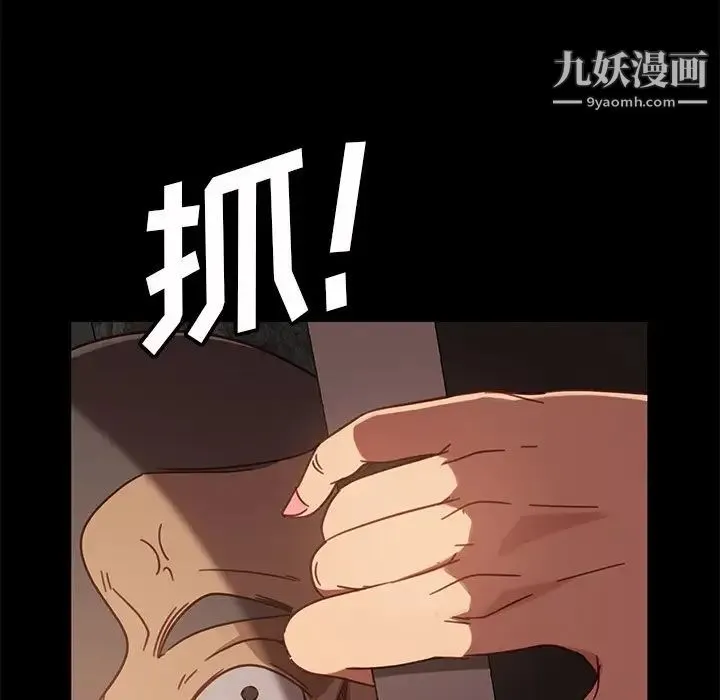 暴发户老金 第45话 第139页